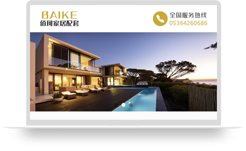 佰珂装饰配套（公众号）