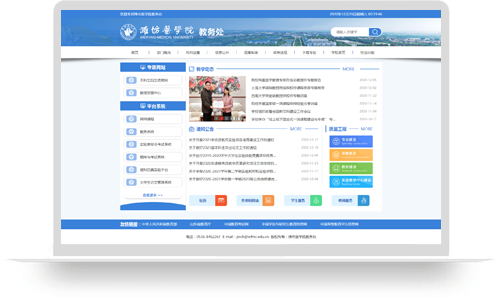 潍坊医学院教务处
