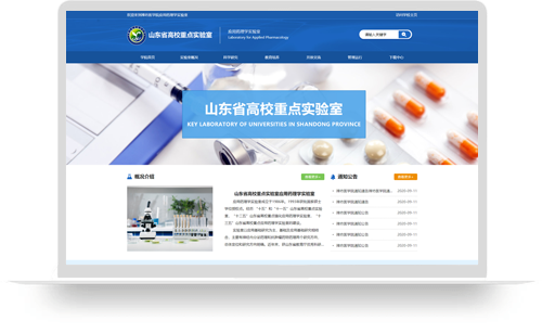 潍坊医学院应用药理学实验室