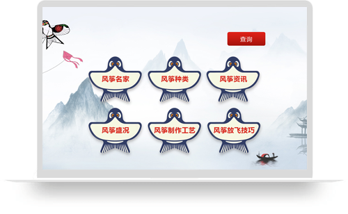 潍坊世界风筝博物馆