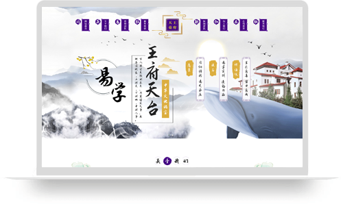 王府天台官方网站