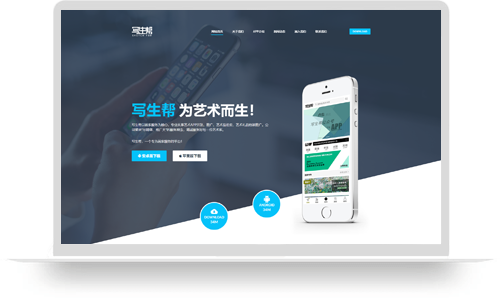 写生帮官方网站