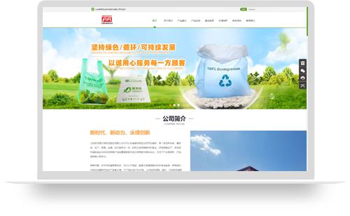 山东新秀丽生物科技股份有限公司