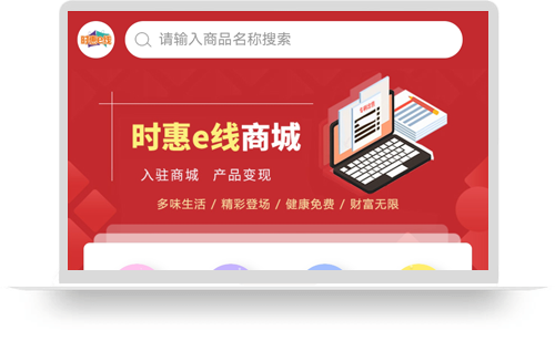 时惠e线（公众号）