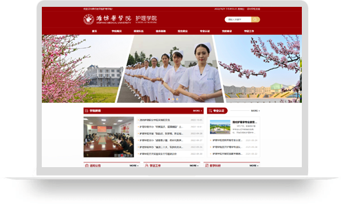 潍坊医学院护理学院