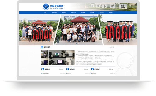 潍坊医学院免疫学实验室