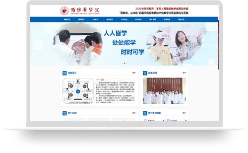 “双融合、立体化”的医学院校智慧数字化教学体系的重构与实践