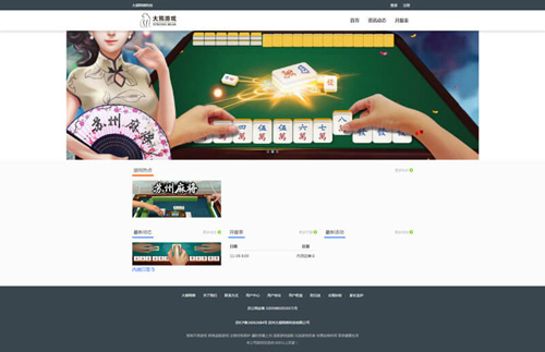 苏州大熊网络科技有限公司